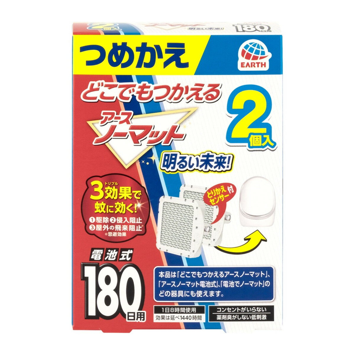 商品名：アース製薬 どこでもつかえる アース ノーマット 180日用 替え 2個入 防除用医薬部外品内容量：2個JANコード：4901080094810発売元、製造元、輸入元又は販売元：アース製薬原産国：日本区分：防除用医薬部外品商品番号：101-c001-4901080094810広告文責：アットライフ株式会社TEL 050-3196-1510 ※商品パッケージは変更の場合あり。メーカー欠品または完売の際、キャンセルをお願いすることがあります。ご了承ください。