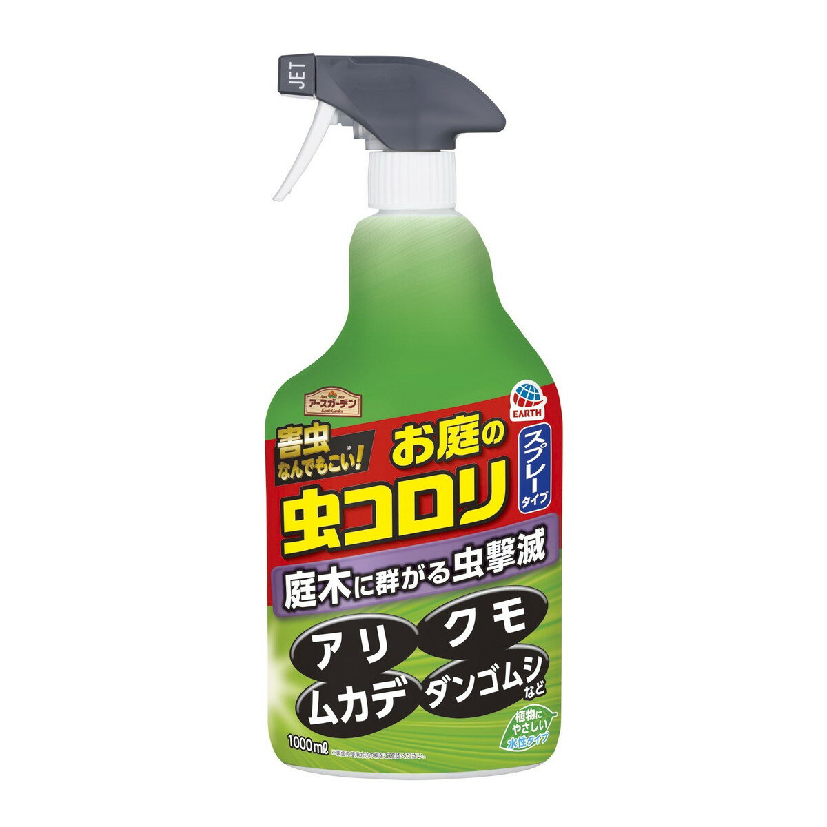 商品名：アース製薬 アースガーデン お庭の虫コロリ スプレータイプ 1000mL内容量：1000mLJANコード：4901080145017発売元、製造元、輸入元又は販売元：アース製薬原産国：日本商品番号：101-4901080145017商品説明・お庭に群がるさまざまな害虫を退治。・やさしい水性タイプのスプレーで庭木や生垣等にも使いやすく、直接かければ素早く退治。・あとからきた害虫には待ち伏せ効果もあります。広告文責：アットライフ株式会社TEL 050-3196-1510 ※商品パッケージは変更の場合あり。メーカー欠品または完売の際、キャンセルをお願いすることがあります。ご了承ください。