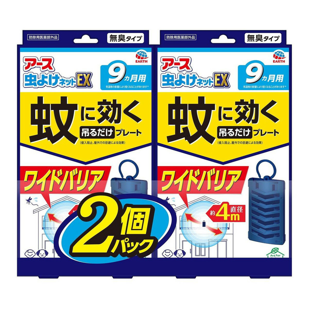 【送料込・まとめ買い×8個セット】アース製薬 アース 虫よけネットEX 蚊に効く 吊るだけ プレート 9ヵ月用×2個パック
