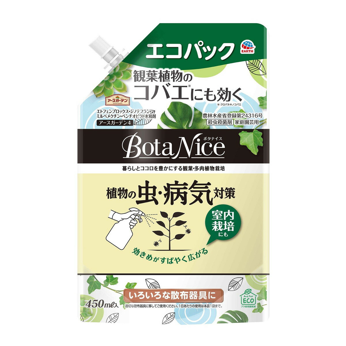 アース製薬 BotaNice ボタナイス 植物の虫・病気対策 エコパック 450mL