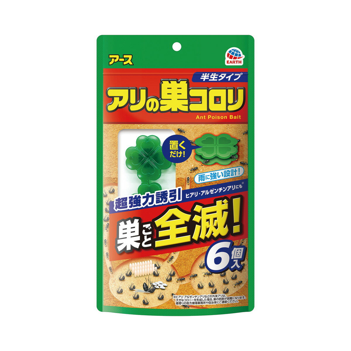 商品名：アース製薬 アリの巣コロリ 半生タイプ 6個入内容量：6個入JANコード：4901080197313発売元、製造元、輸入元又は販売元：アース製薬原産国：日本商品番号：101-c001-4901080197313商品説明駆除エサを巣まで持ち帰って、巣ごと全滅。いろいろなアリが好むこだわりの駆除エサを巣に持ち帰って巣ごと全滅。耐水仕様で屋外にも置きやすい。広告文責：アットライフ株式会社TEL 050-3196-1510 ※商品パッケージは変更の場合あり。メーカー欠品または完売の際、キャンセルをお願いすることがあります。ご了承ください。