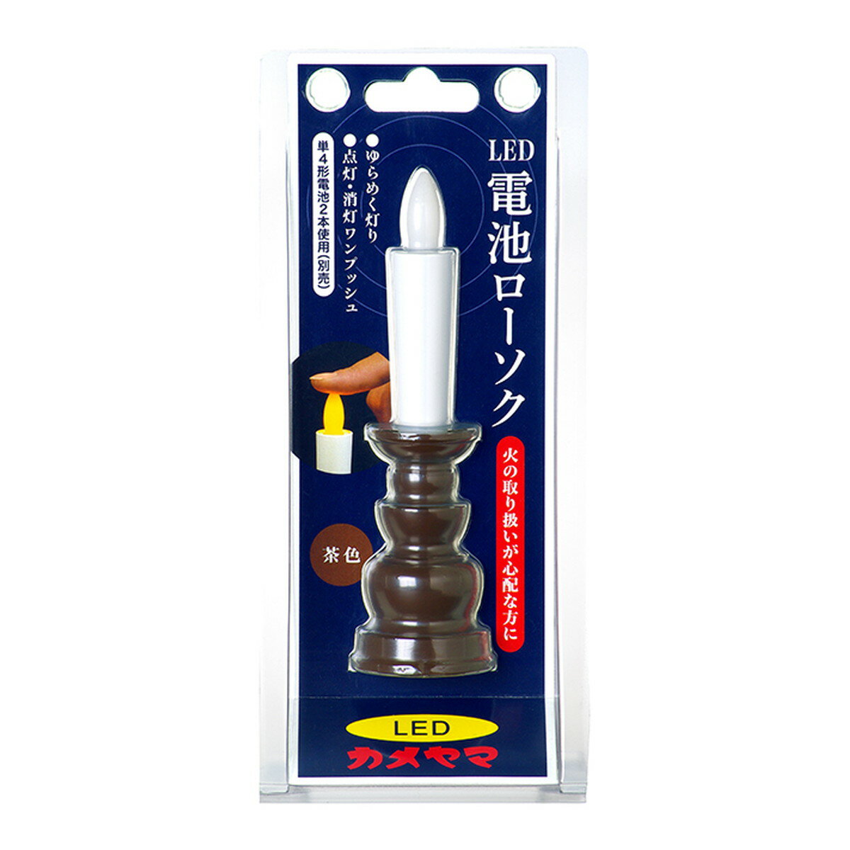 【送料込・まとめ買い×36個セット】カメヤマ LED 電池 ローソク 茶色 電池別売