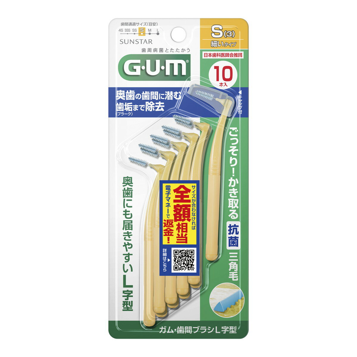 商品名：サンスター G・U・M ガム 歯間ブラシ L字型 10P サイズS(3) 10本入 細いタイプ内容量：10本JANコード：4901616217898発売元、製造元、輸入元又は販売元：サンスター原産国：タイ商品番号：101-*060-4901616217898商品説明歯間の歯周プラーク（歯垢）除去で歯周病対策。奥歯にも届きやすいL字型。抗菌三角毛がエッジでかき取るので歯周プラークを効果的に除去します。細いタイプ。広告文責：アットライフ株式会社TEL 050-3196-1510 ※商品パッケージは変更の場合あり。メーカー欠品または完売の際、キャンセルをお願いすることがあります。ご了承ください。