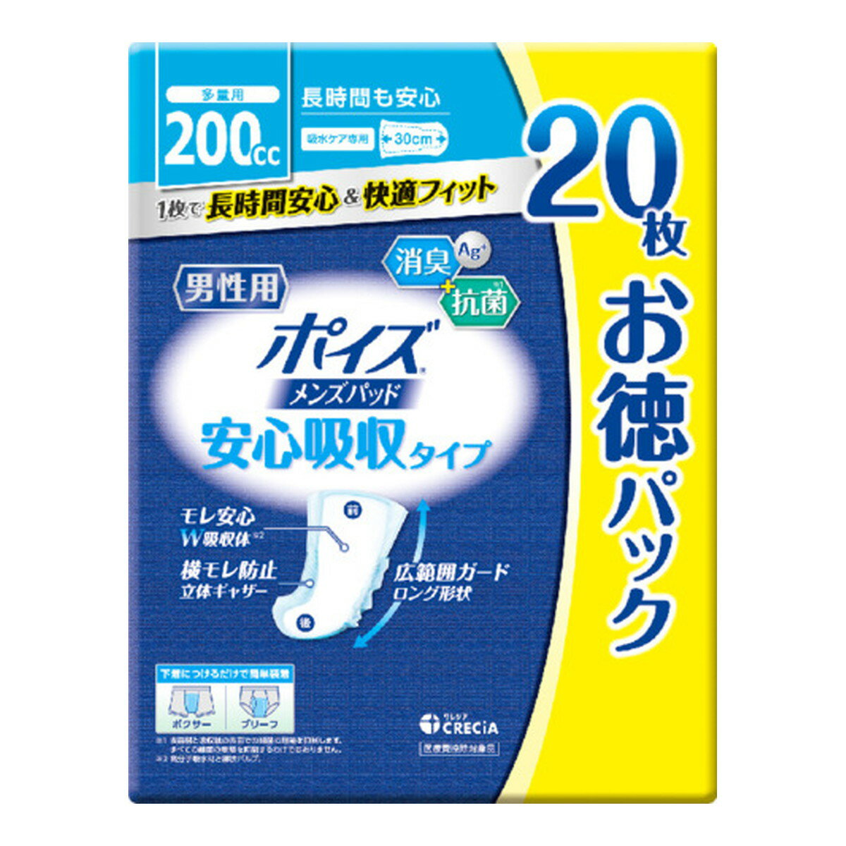 【送料込・まとめ買い×8個セット】日本製紙クレシア ポイズ メンズパッド 安心吸収タイプ お徳パック 20枚入 吸水ケア 尿もれパッド