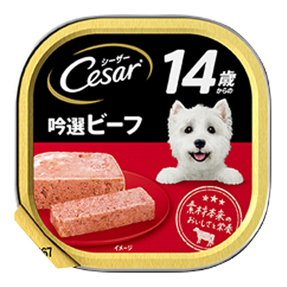 【配送おまかせ】マースジャパン シーザー 14歳からの 吟選ビーフ 100g ドッグフード 1個