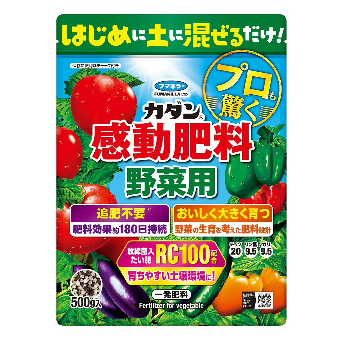 【送料込・まとめ買い×8個セット】フマキラー カダン 感動肥料 野菜用 500g