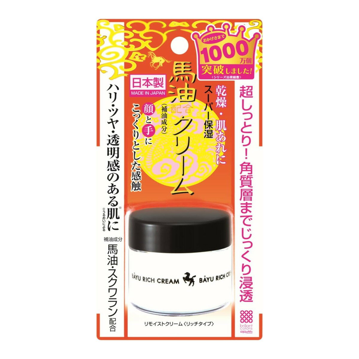 明色化粧品 リモイスト クリーム リッチタイプ 30g 保湿フェイスクリーム