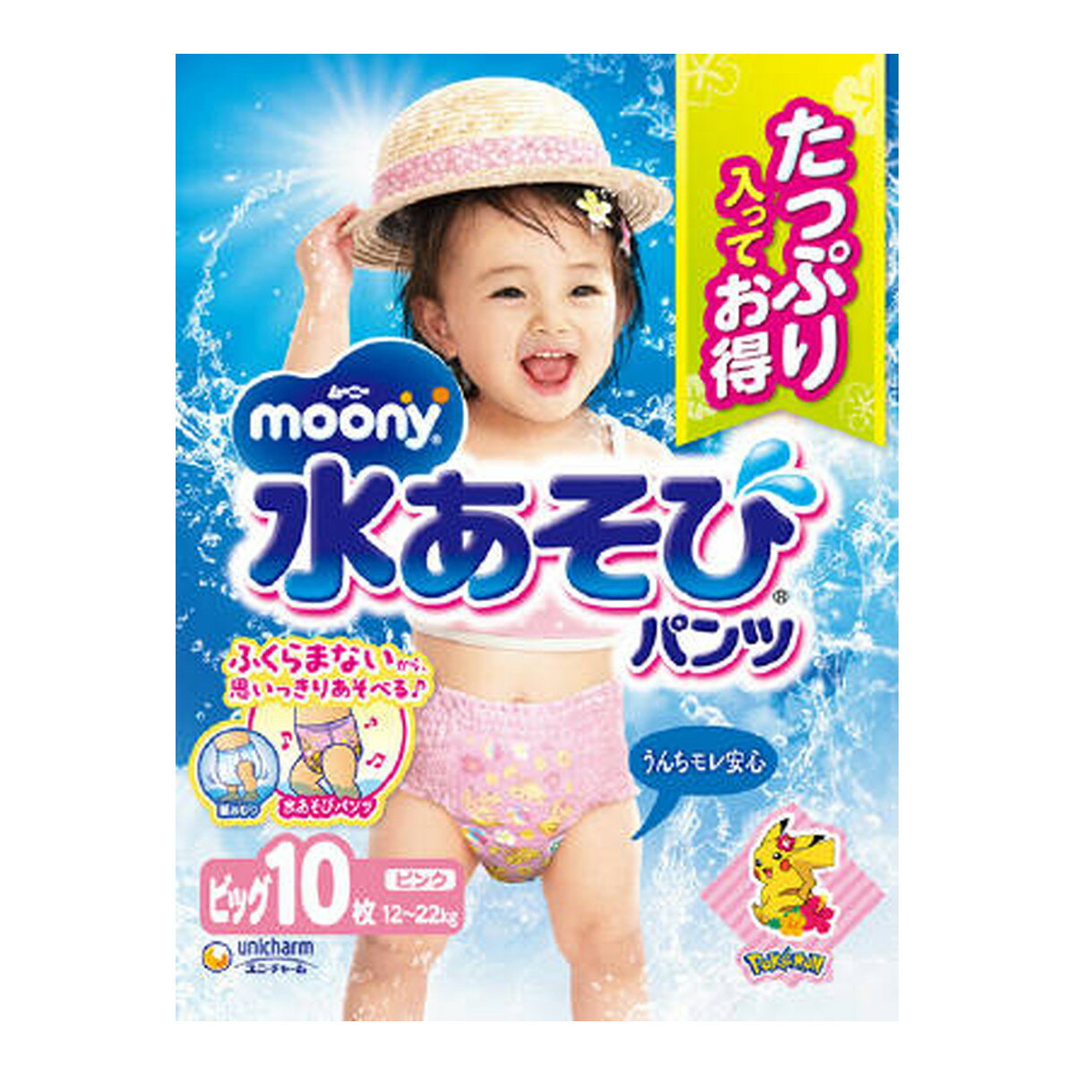 【送料込・まとめ買い×4個セット】ユニ・チャーム ムーニー 水あそび パンツ ピンク ビッグ 10枚 水あそび用おむつ