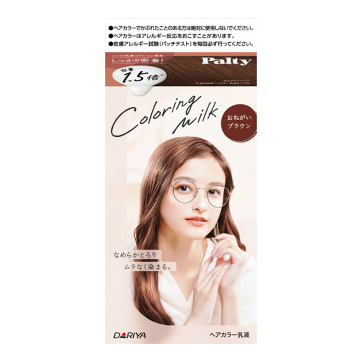 【送料込・まとめ買い×8個セット】ダリヤ パルティ カラーリングミルク おねがいブラウン 医薬部外品 ヘアカラー乳液