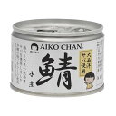 【送料込・まとめ買い×6個セット】伊藤食品 あいこちゃん 大西洋 鯖 水煮 150g 缶詰 さば水煮