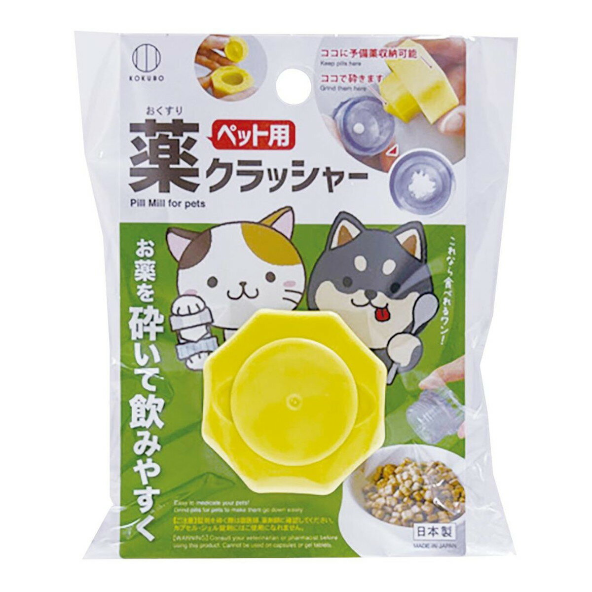 【送料込・まとめ買い×8個セット】小久保工業所 ペット用 お薬クラッシャー