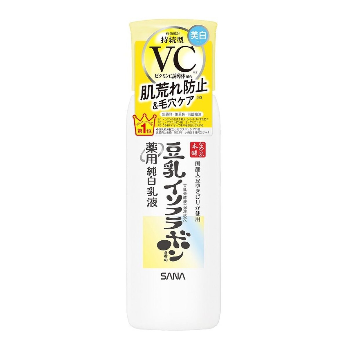 【送料込・まとめ買い×8個セット】常盤薬品 サナ なめらか本舗 薬用 純白 乳液 130ml