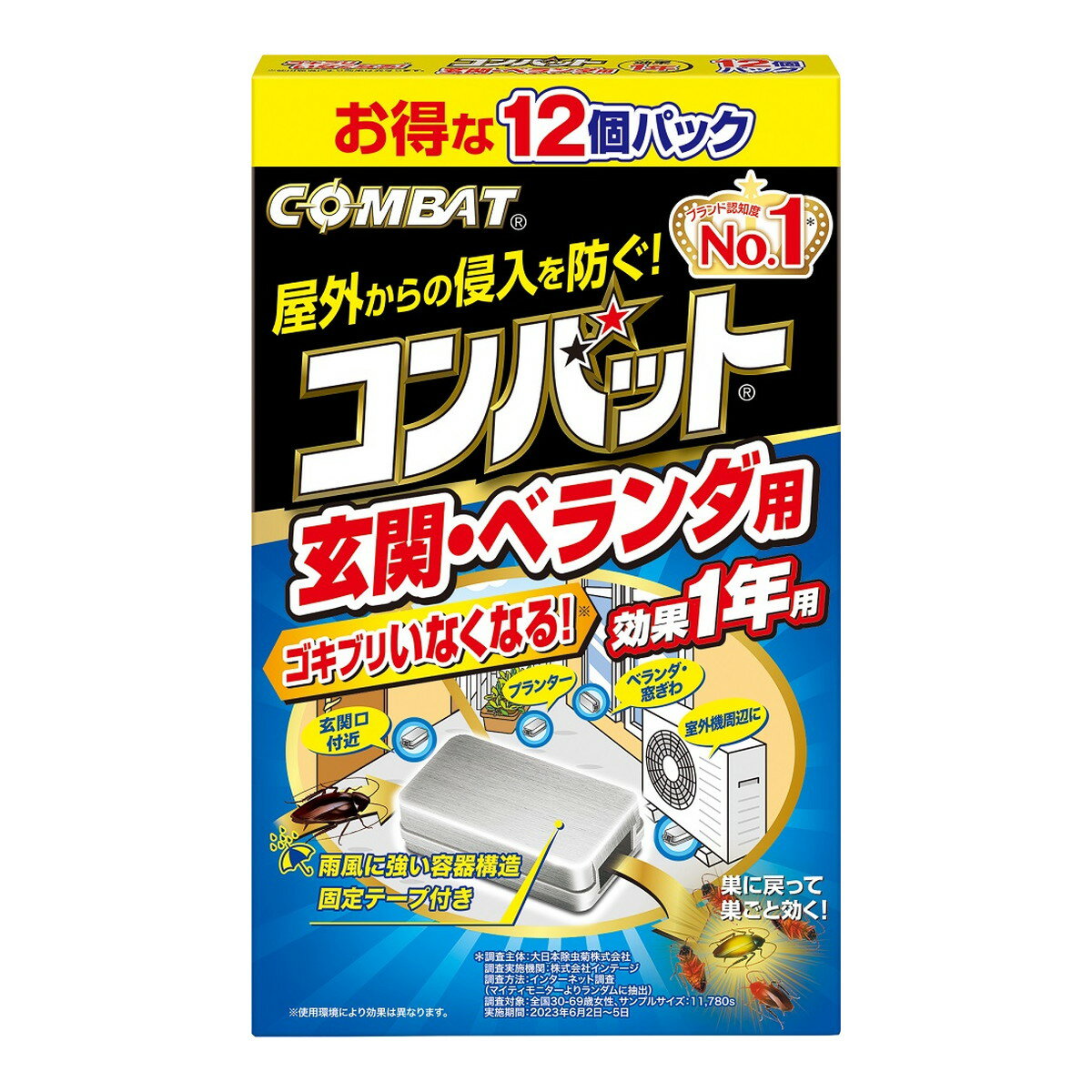 【今月のオススメ品】大日本除虫菊 キンチョー コンバット 玄関ベランダ用 1年用 12個入 防除用医薬部外品 【tr_1644】