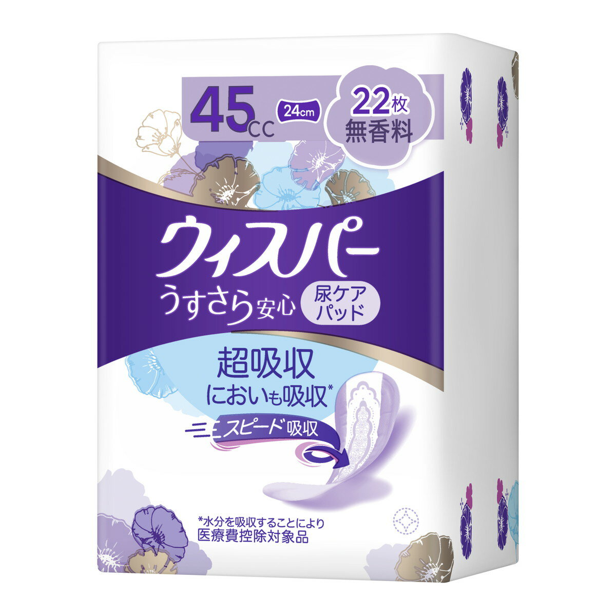 商品名：P&G ウィスパー うすさら安心 45cc 無香料 22枚入り 尿ケアパッド内容量：22枚JANコード：4987176216984発売元、製造元、輸入元又は販売元：P&Gジャパン合同会社原産国：日本商品番号：101-4987176216984商品説明中和消臭テクノロジー気になる匂いも安心！ウィスパー独自の薄いパッドで、まるで何もつけていないような着け心地。広告文責：アットライフ株式会社TEL 050-3196-1510 ※商品パッケージは変更の場合あり。メーカー欠品または完売の際、キャンセルをお願いすることがあります。ご了承ください。