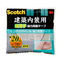 【送料込】3M スコッチ 建築内装用 超薄手 強力 両面テープ 20mm×10m 1個