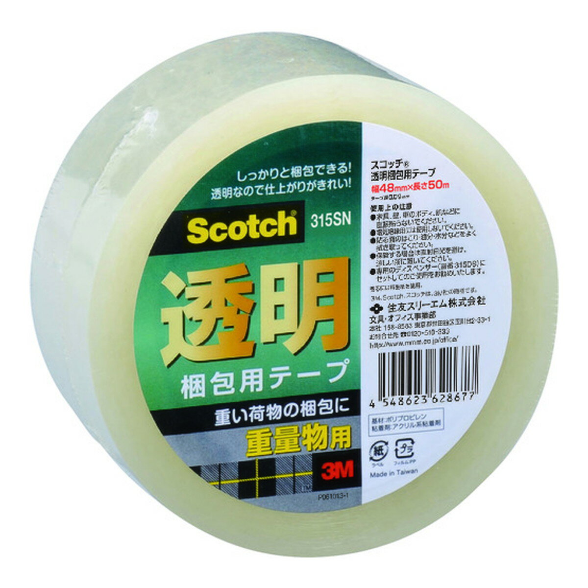 スリーエムジャパン 3M スコッチ 透明梱包用テープ315SN 48mmX50m 重量物用