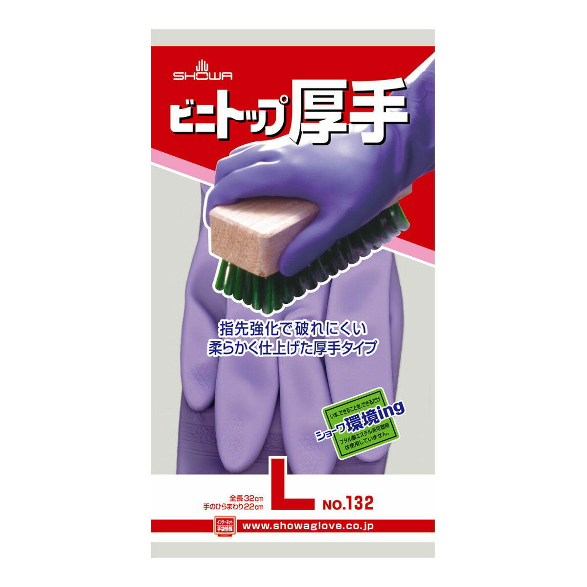 【送料込・まとめ買い×120個セット】ショーワグローブ No132 ビニトップ厚手 バイオレット Lサイズ