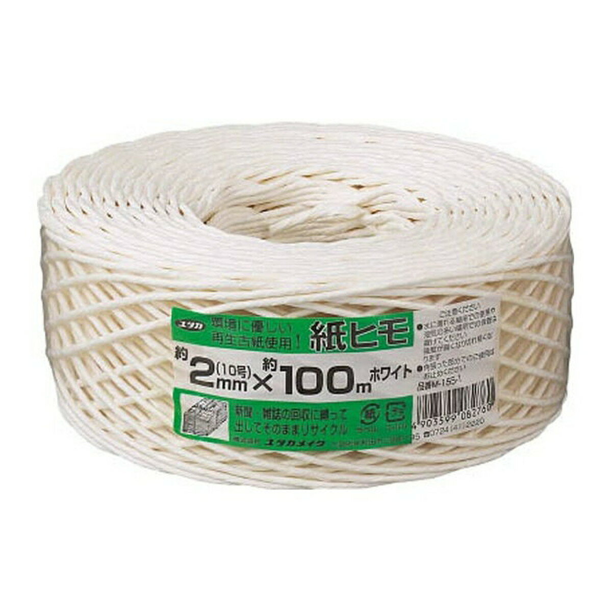 【送料込・まとめ買い×6個セット】ユタカメイク 荷造り紐 紙ヒモ 10号 約2mm×100m ホワイト