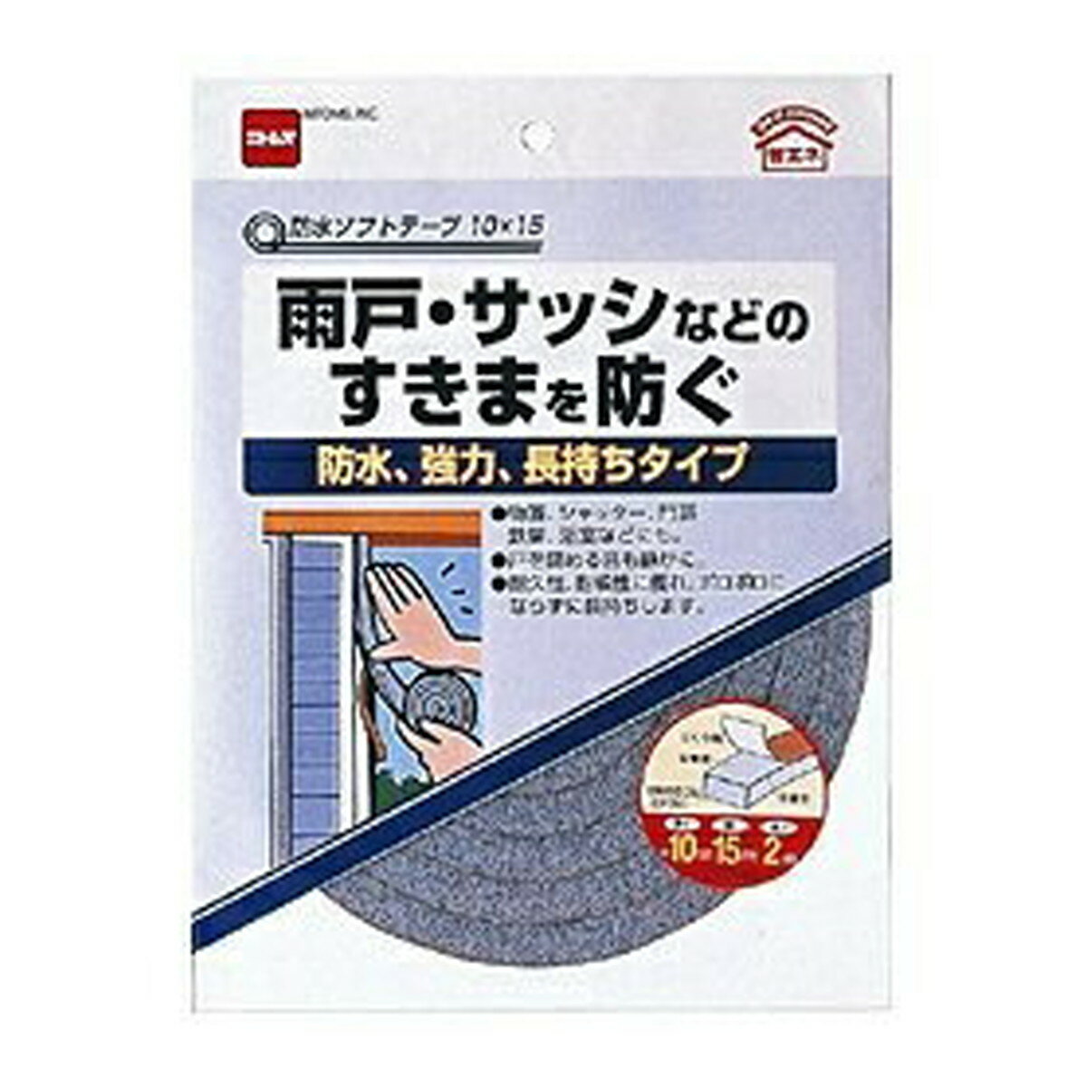 【送料込・まとめ買い×100個セット】ニトムズ E0333 防水ソフトテープ 10×15 雨戸・サッシなどのすきまを防ぐ