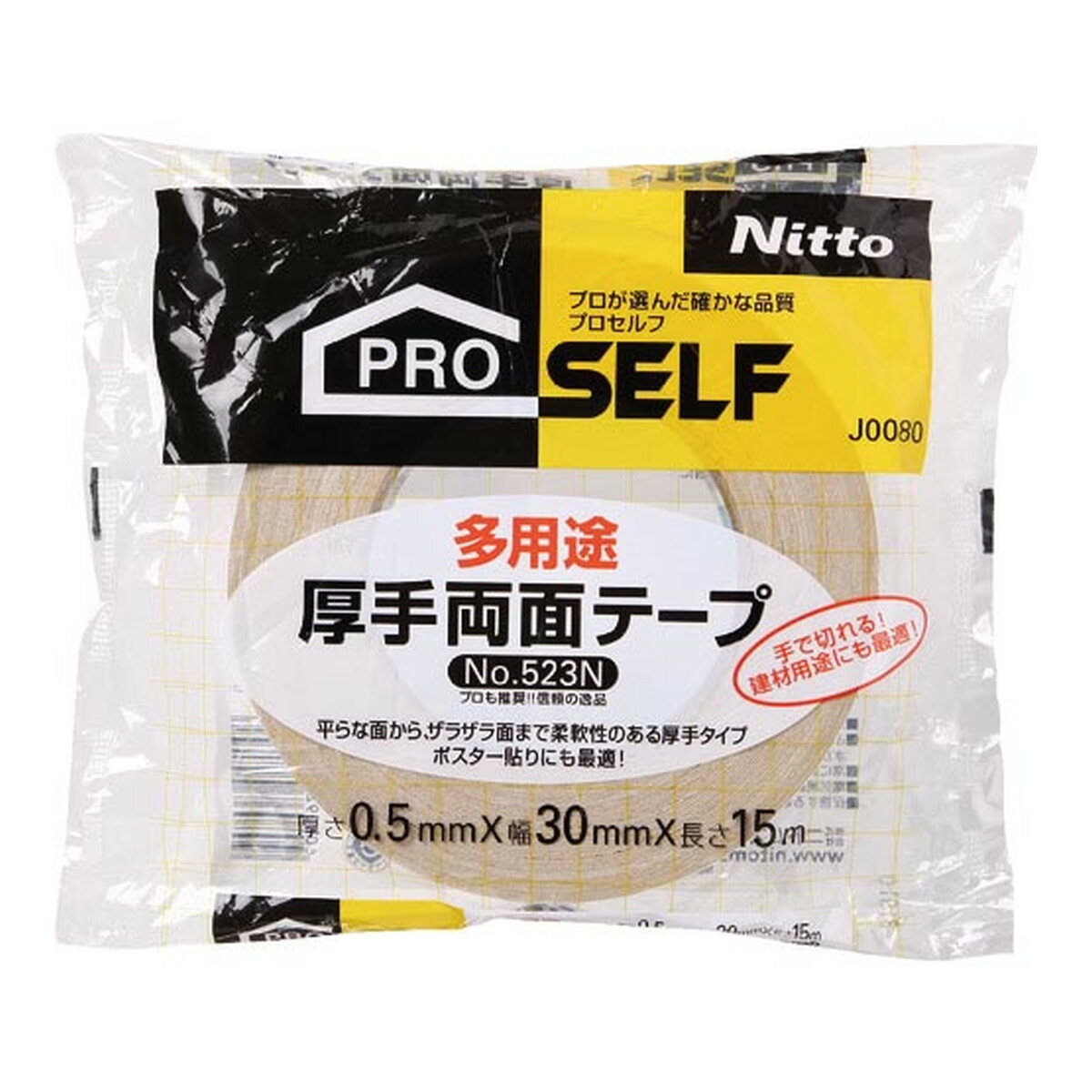 【送料込・まとめ買い×8個セット】ニトムズ 多用途 厚手 両面テープ 30mm×15m