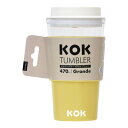 小久保工業所 KOK タンブラー グランデ イエロー(3)