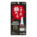 【送料込・まとめ買い×8個セット】アルテコ プロ用 瞬間接着剤 712-B 木工用 20g 細口ノズル付