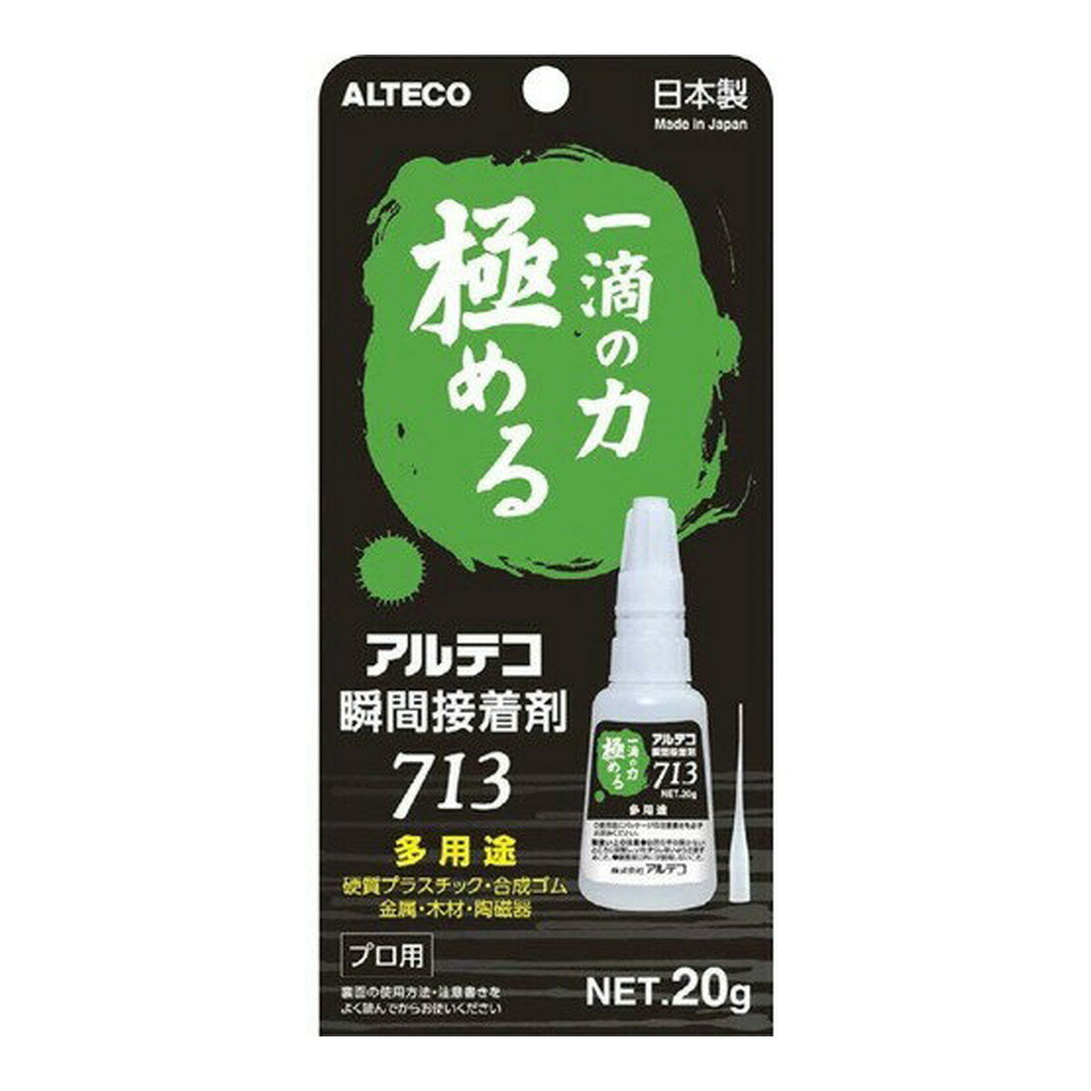 【送料込・まとめ買い×4個セット】アルテコ プロ用 瞬間接着剤 713-B 多用途 20g 細口ノズル付