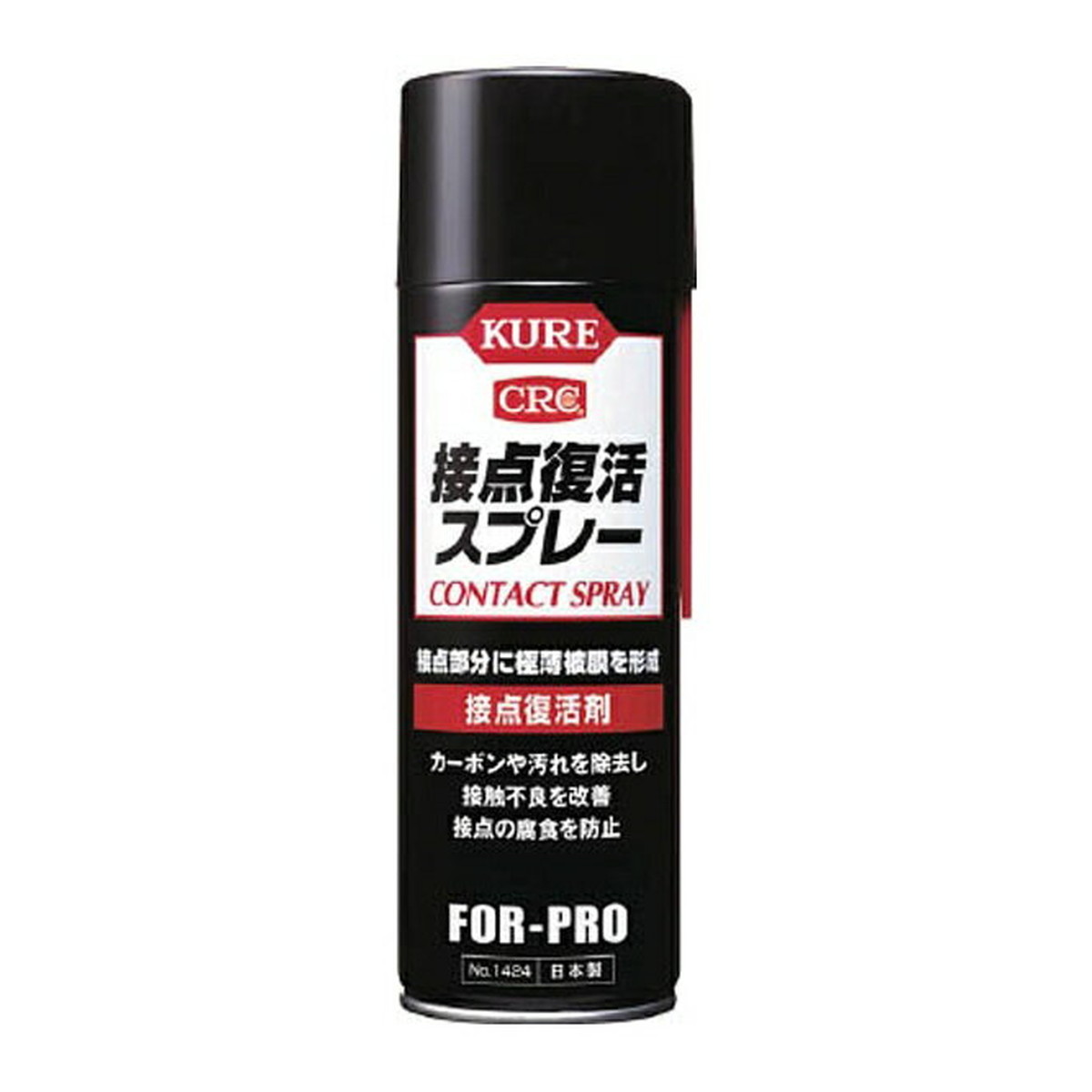 【送料込・まとめ買い×8個セット】呉工業 KURE 接点復活剤 接点復活スプレー 220mL