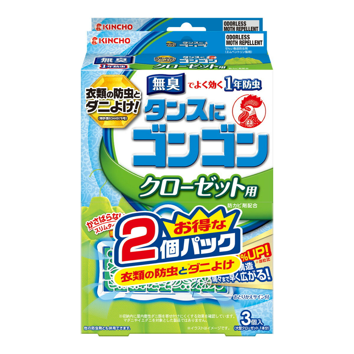 大日本除虫菊 キンチョー タンスに ゴンゴン クローゼット用 無臭タイプ 3個入×2個パック 1