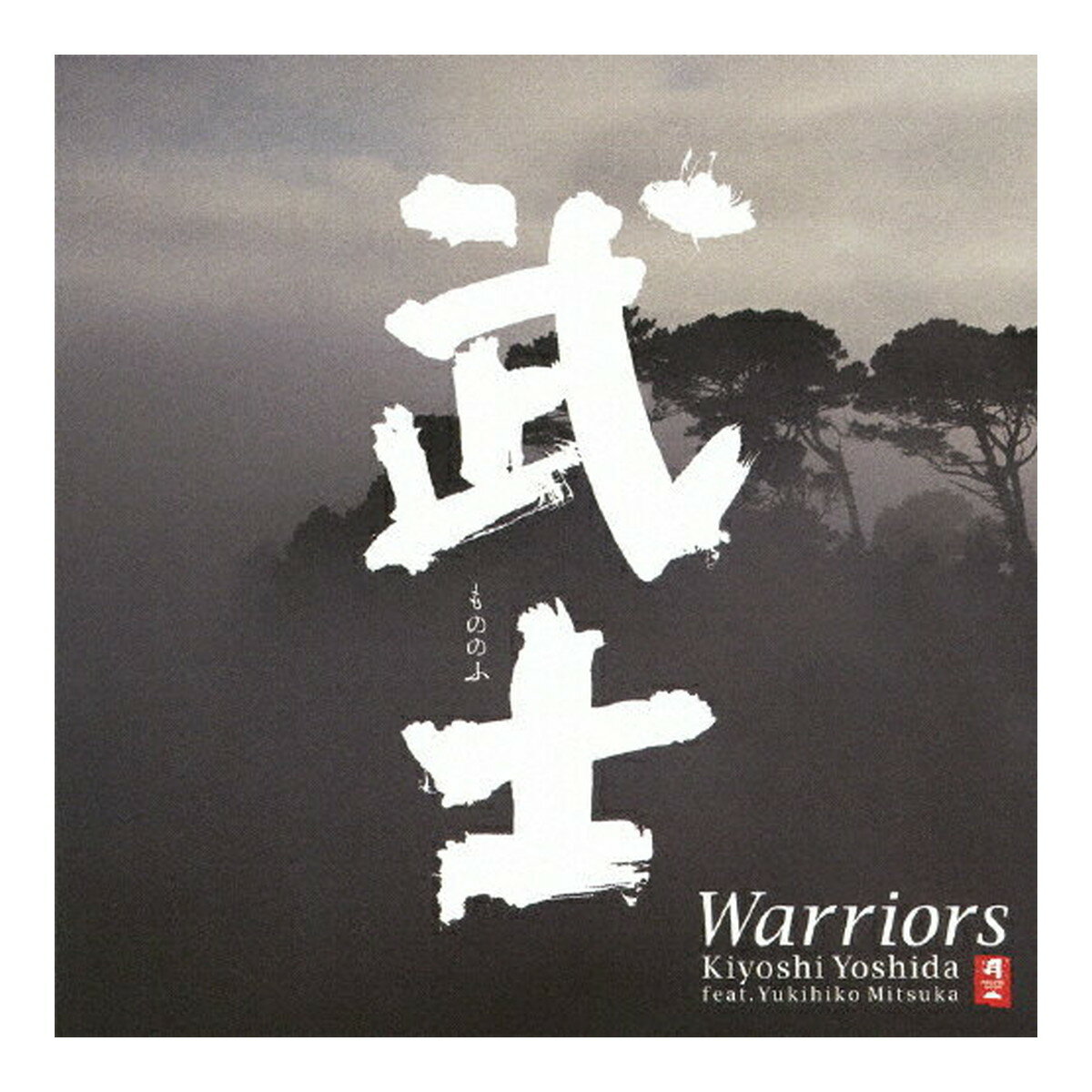 日本香堂 コロムビアマーケティング PACIFIC MOON 武士 Warriors CHCB-10097 CD