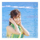 【×2個 配送おまかせ】日本香堂 里あんな きゅらうた CD
