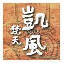 【×3個 配送おまかせ】日本香堂 凱風 梵天 CD