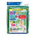 【送料込・まとめ買い×8個セット】日本マタイ マルソル MARSOL おすきにネット 22mm角目 2m×2m グリーン 有結ネット