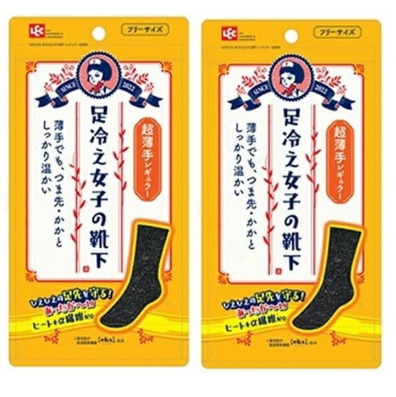 【×2足セットメール便送料込】レック 足冷え女子の靴下 レギュラー 超薄手 つま先、かかとがしっかり温かい靴下( 4580543941863 )のサムネイル