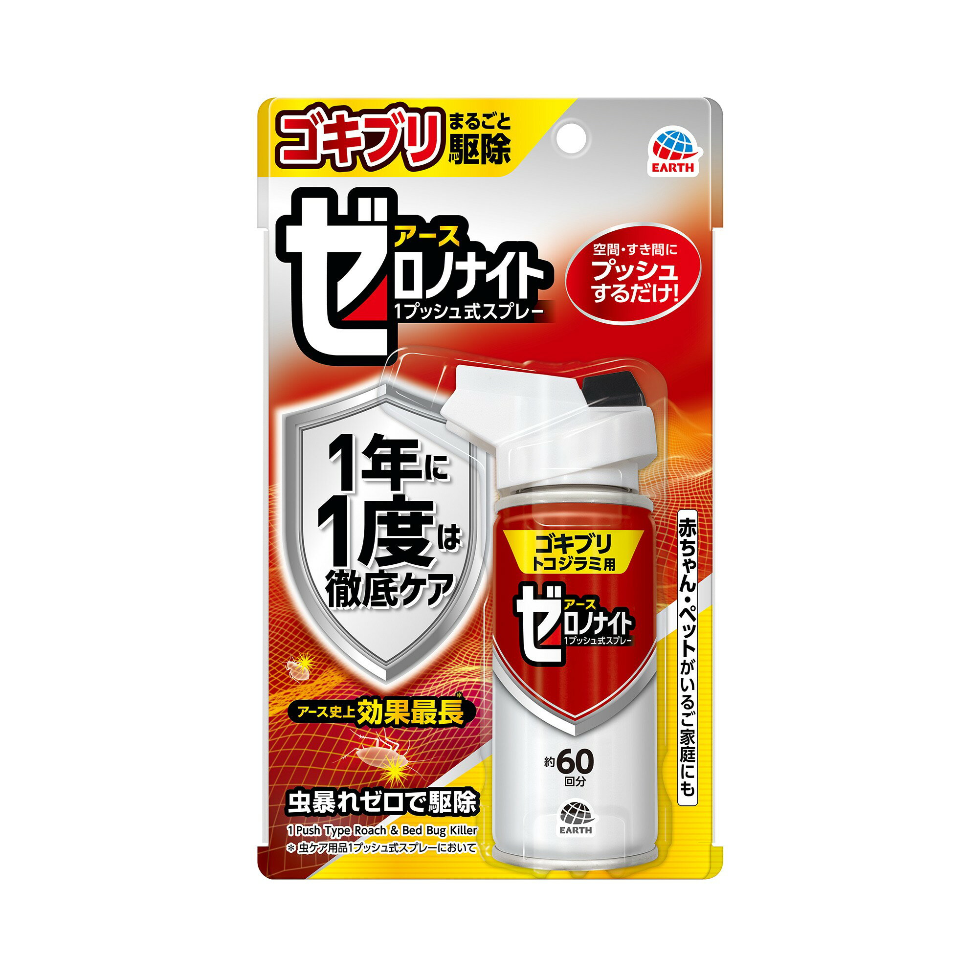 【送料込】アース製薬 ゼロノナイト ゴキブリ・トコジラミ用 1プッシュ式スプレー 60回分 75mLのサムネイル