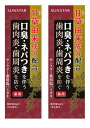 【×2本セット送料込】サンスター 薬用 塩ハミガキ 85g 医薬部外品 歯磨き粉(4901616013025)(4)