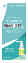 【第3類医薬品】白金製薬 ディアポピー 30mL 口腔咽喉薬 のどスプレー(4935583204605)