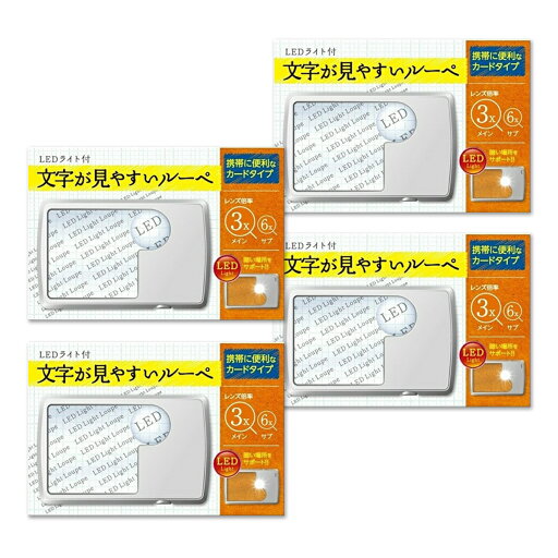 【×4枚セットメール便送料無料】文字が見やすいルーペ カードタイプ 1個 【×4枚セットメール便送料無料】文字が見やすいルーペ カードタイプ 1個