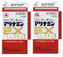 【送料無料・まとめ買い×2個セット】【第3類医薬品】アリナミンEXプラス 120錠