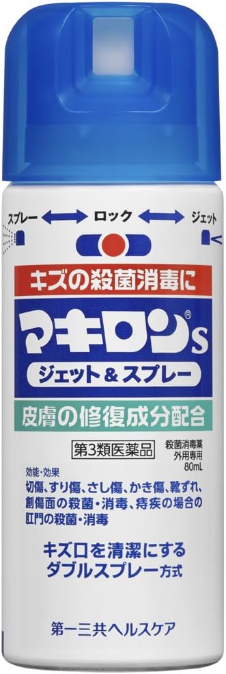 【第3類医薬品】マキロンS ジェット＆スプレー 80ml