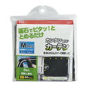 【配送おまかせ】CAPスタイル CS-12 マグネット取り付けカーテン Mサイズ 遮光 1個(2)