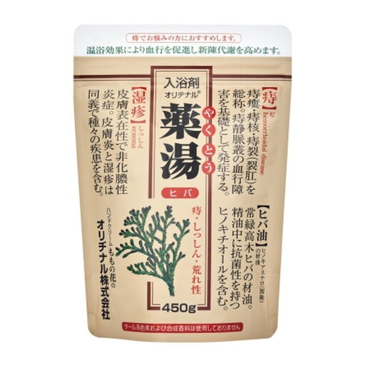 オリヂナル 薬湯 ヒバ エコパック 450g 入浴剤 医薬部外品 オリヂナル 薬湯 ヒバ エコパック 450g 入浴剤 医薬部外品