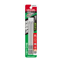 【×6個 配送おまかせ】ベッセル 先端強化 ビット 片頭 +2×100mm 2本組 DRB162100 工具