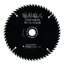 【送料込・まとめ買い×50個セット】モトユキ YRS-165-60 グローバルソー 造作用 造作達人
