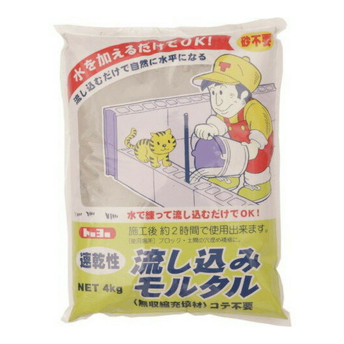 トーヨーマテラン MATERAN 速乾性 流し込み モルタル 灰 4kg