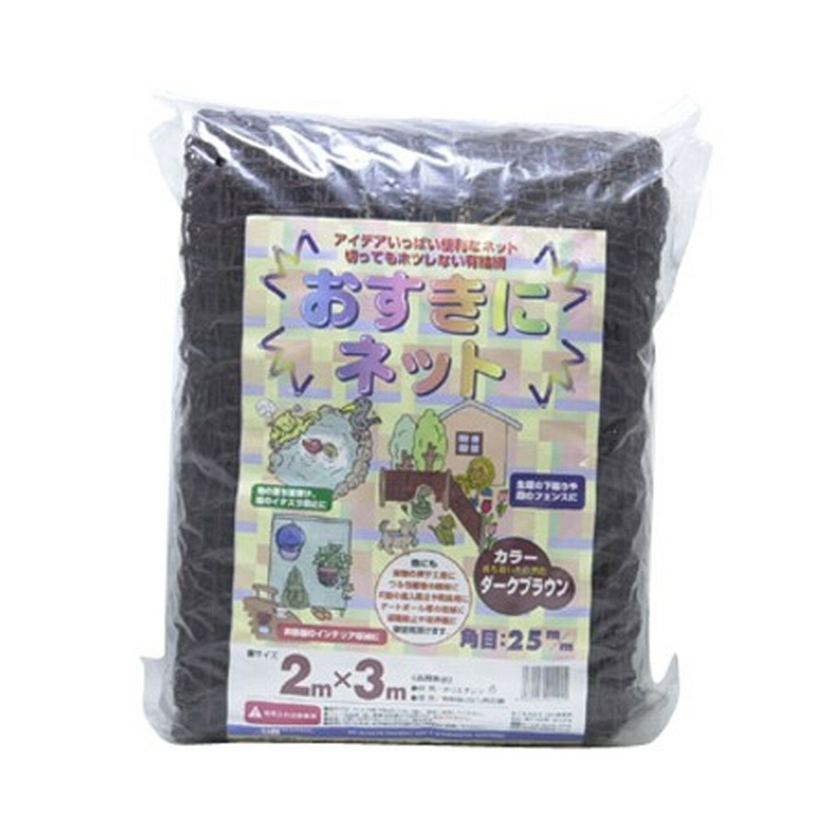 【送料込・まとめ買い×6個セット】日本マタイ おすきにネット 2m×3m ダークブラウン