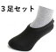 【配送おまかせ】徳武産業 ヘルパーの底力 3足セット ブラック M (22.0~23.0cm) ルームシューズ