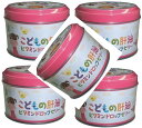 【×5個セット送料込】誠心製薬 こどもの肝油 ビタミン ドロップゼリー いちご味 60粒 肝油ドロップ ビタミンA、ビタミンB2、ビタミンC、ビタミンD( 45...