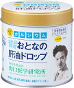 【送料込】野口医学研究所 おとなの肝油ドロップ カルシウムプラス レモン風味 100粒入吸収型カルシウム配合 栄養不足が気になる方(4562193142319)