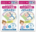 【×2個セットメール便送料込】ワノケア 使い捨て 洗髪用具 パパットケリー ホワイト ベッド上の洗髪だけでなく、創処置・四肢洗浄・感染病棟用として (45825...